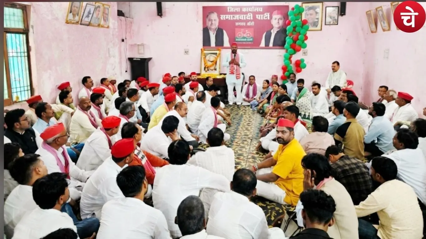 Samajwadi Party